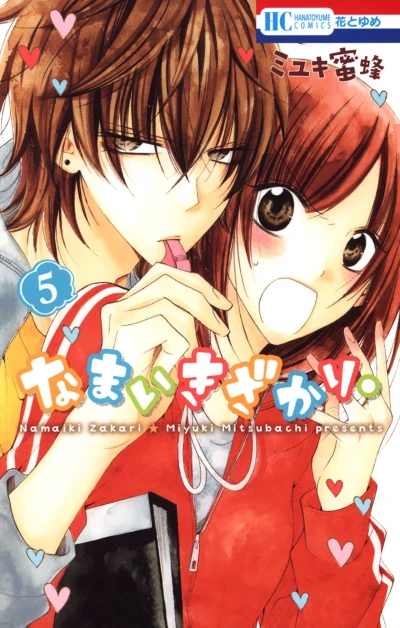 Cover of Vol. 5