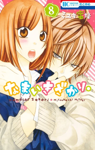 Cover of Vol. 8