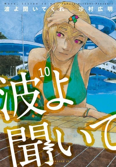 Cover of Vol. 10