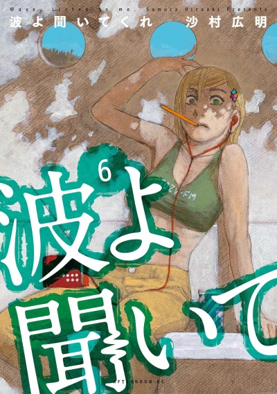Cover of Vol. 6