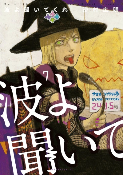 Cover of Vol. 7