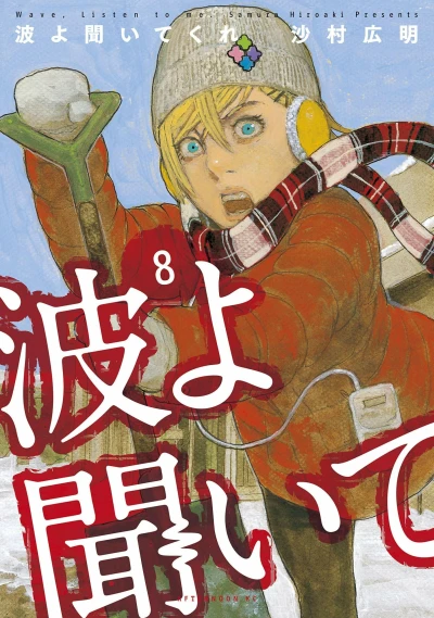 Cover of Vol. 8