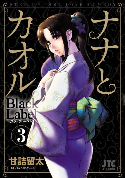 Cover of Vol. 3