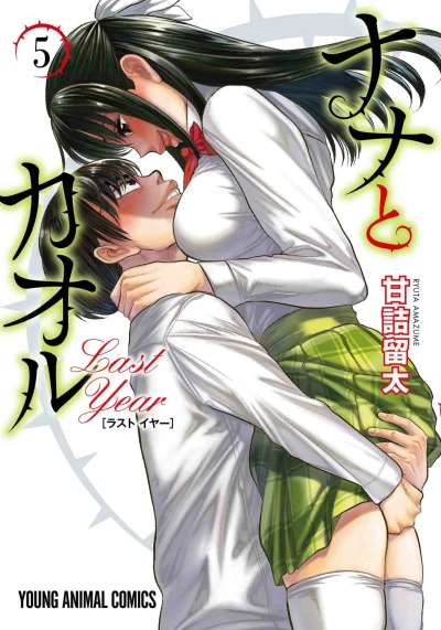Cover of Volume 5