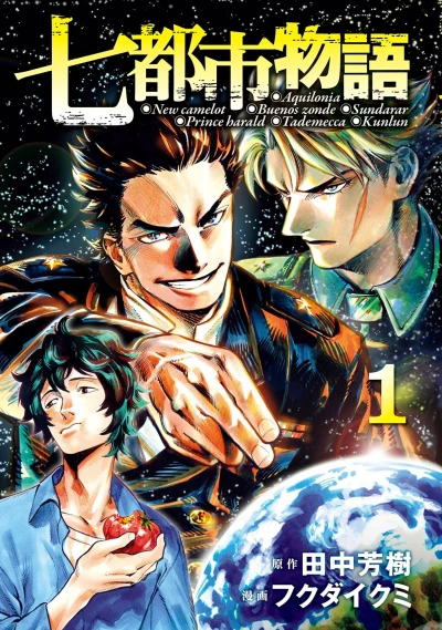 Cover of Vol. 1