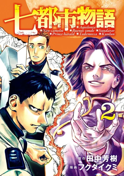 Cover of Vol. 2