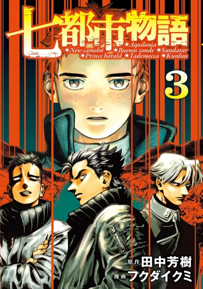 Cover of Vol. 3