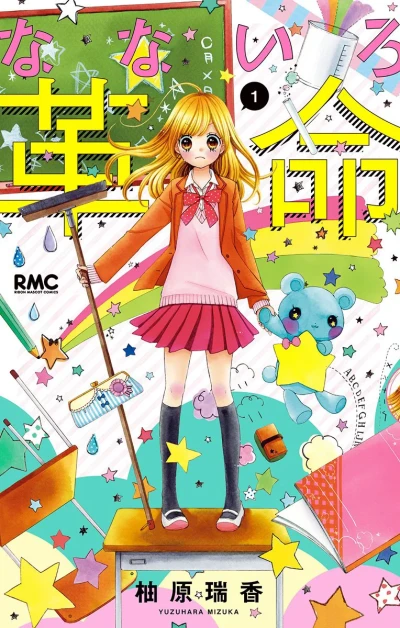 Cover of Vol. 1