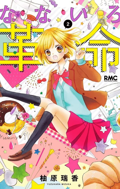 Cover of Vol. 2