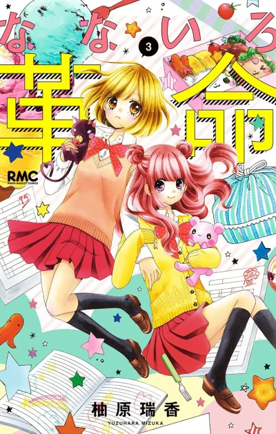 Cover of Vol. 3