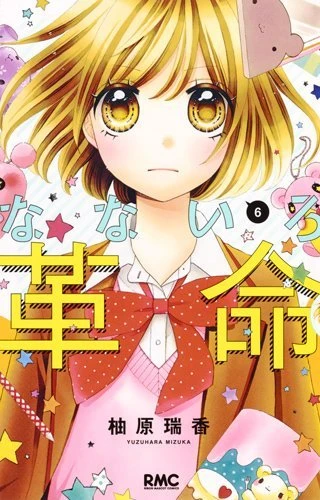 Cover of Vol. 6