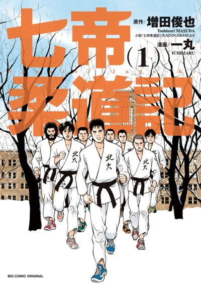 Cover of Vol. 1