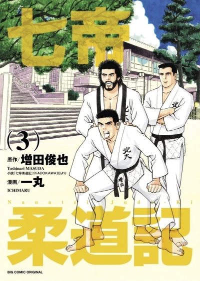 Cover of Vol. 3