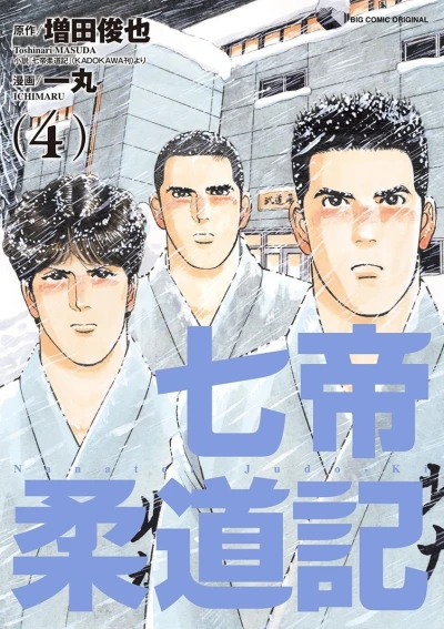 Cover of Vol. 4