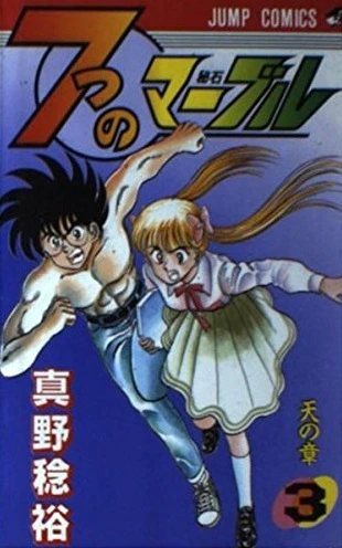 Cover of Vol. 3