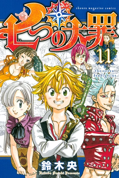 Cover of Vol. 11