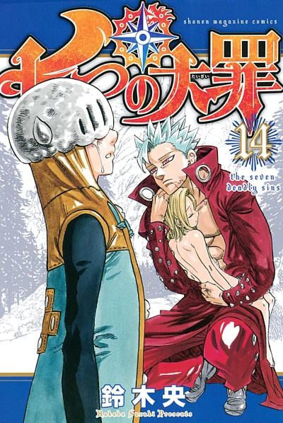 Cover of Vol. 14