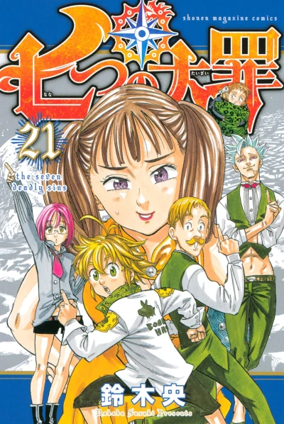 Cover of Vol. 21