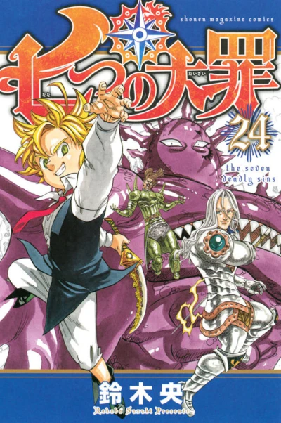 Cover of Vol. 24