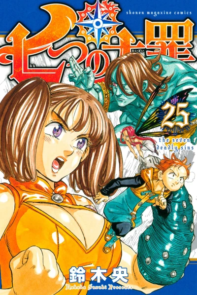 Cover of Vol. 25