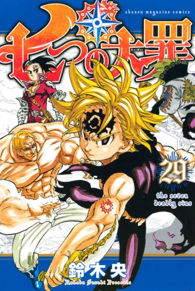 Cover of Vol. 29