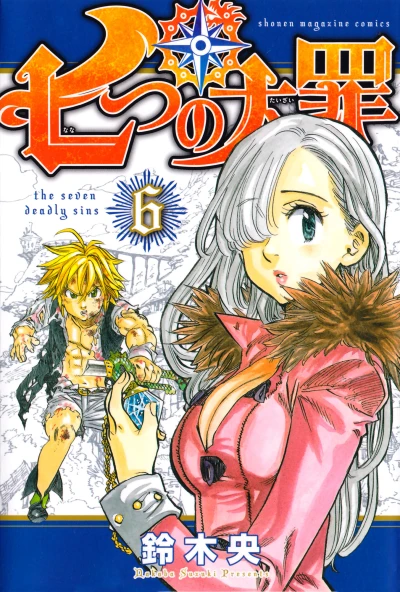 Cover of Vol. 6