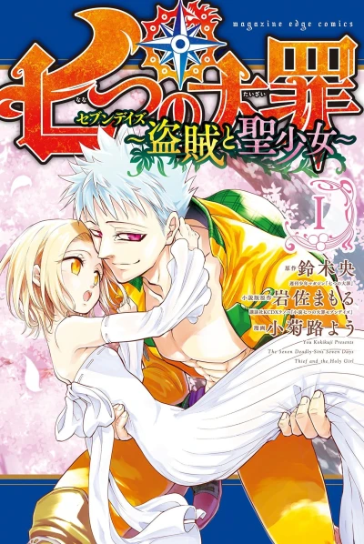Cover of Vol. 1