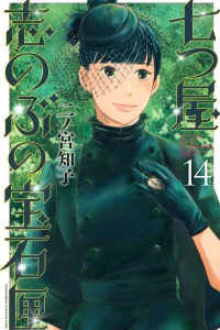 Vol. 14