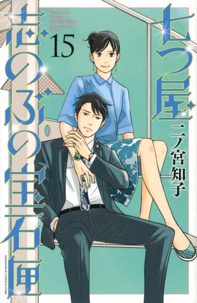 Cover of Vol. 15