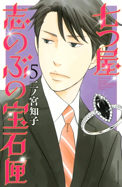 Cover of Vol. 5