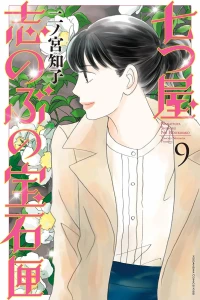 Vol. 9