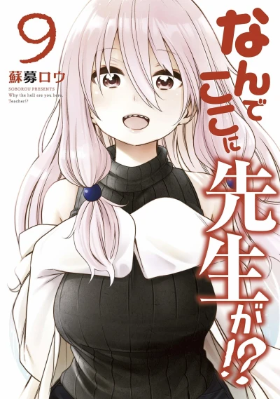 Cover of Vol. 9