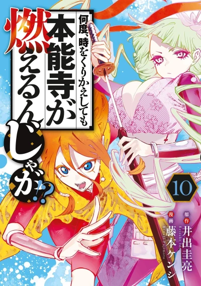 Cover of Volume 10
