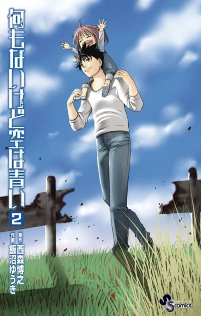 Cover of Volume 2