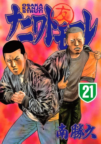 Cover of Vol. 21