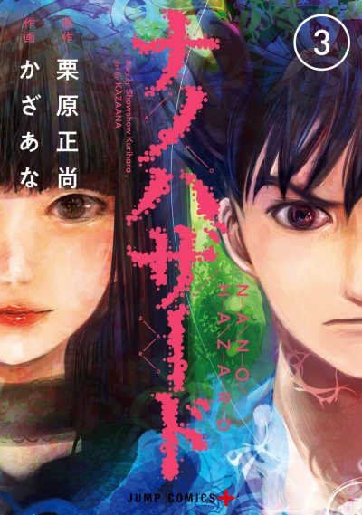Cover of Vol. 3