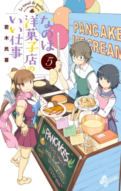 Cover of Vol. 5
