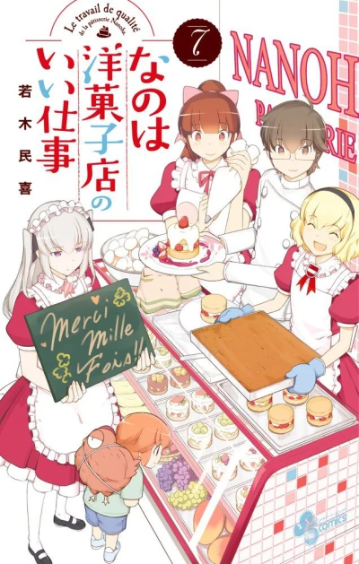 Cover of Vol. 7