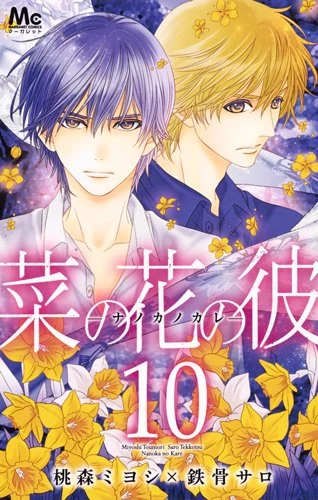 Cover of Vol. 10