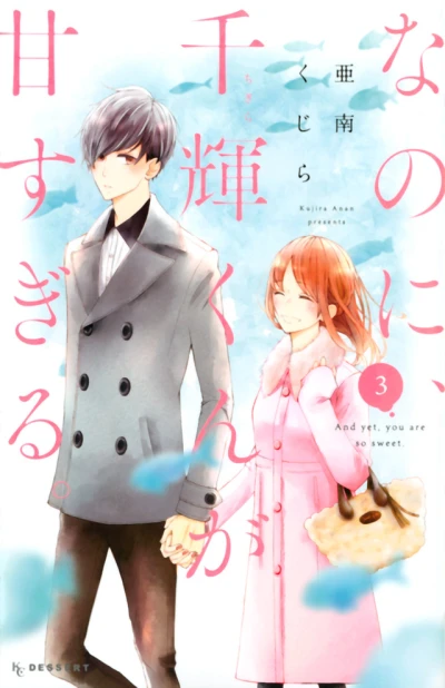 Cover of Vol. 3