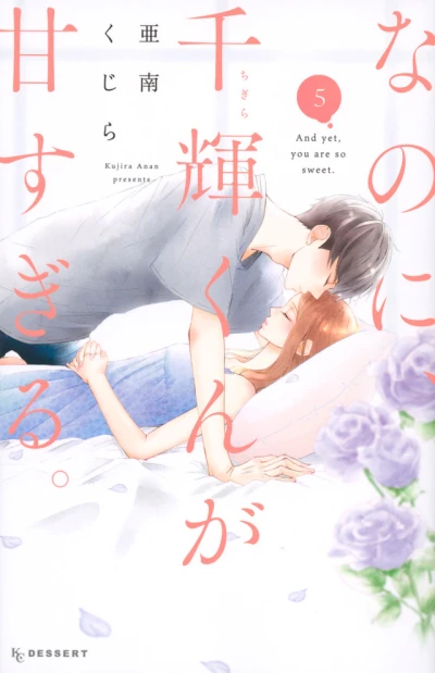 Cover of Vol. 5