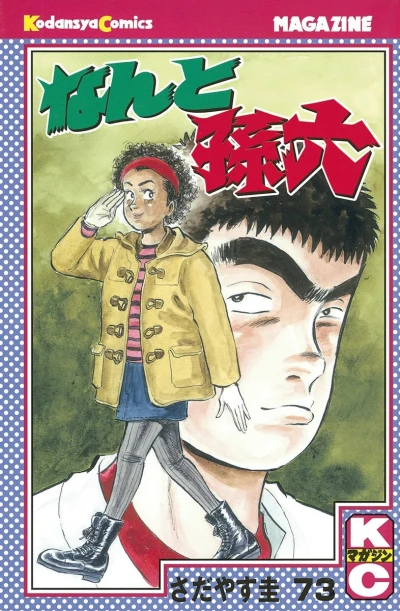 Cover of Vol. 73
