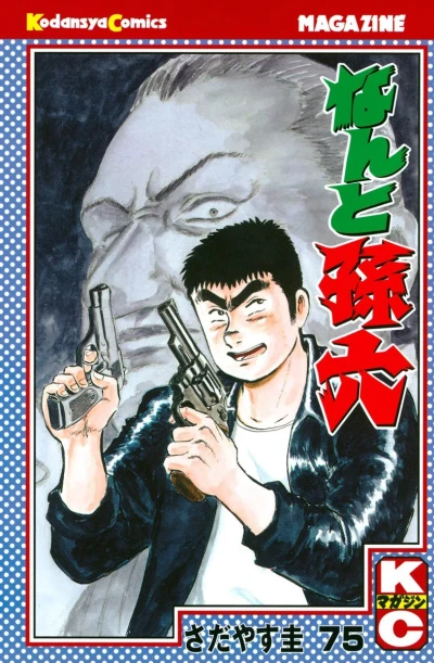 Cover of Vol. 75