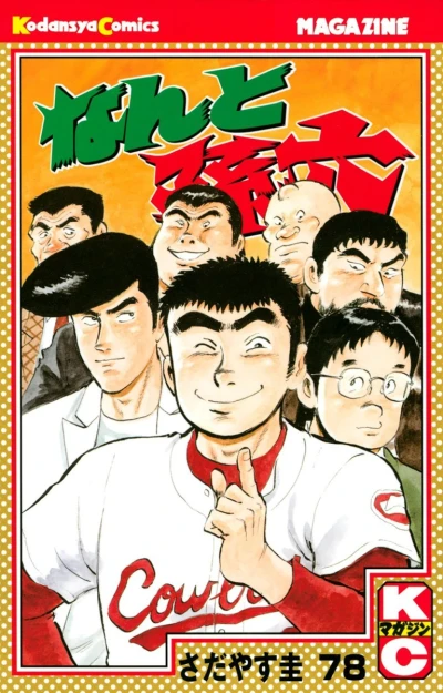 Cover of Vol. 78