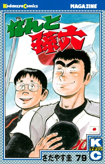 Cover of Vol. 79