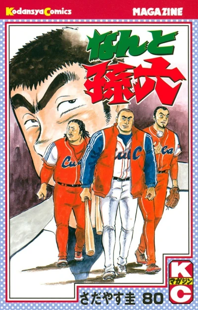 Cover of Vol. 80