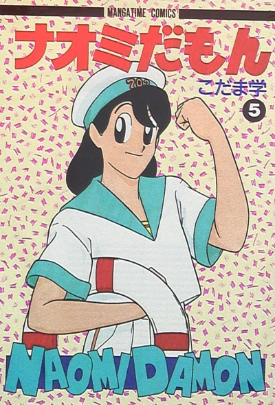 Cover of Vol. 5