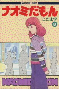 Vol. 8
