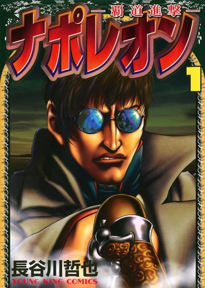 Cover of Volume 1