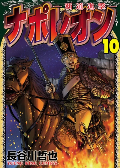 Cover of Volume 10